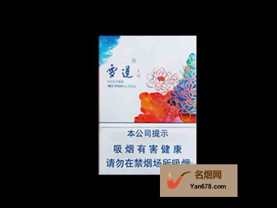 雪莲(天韵)香烟价格表（多少钱一包）